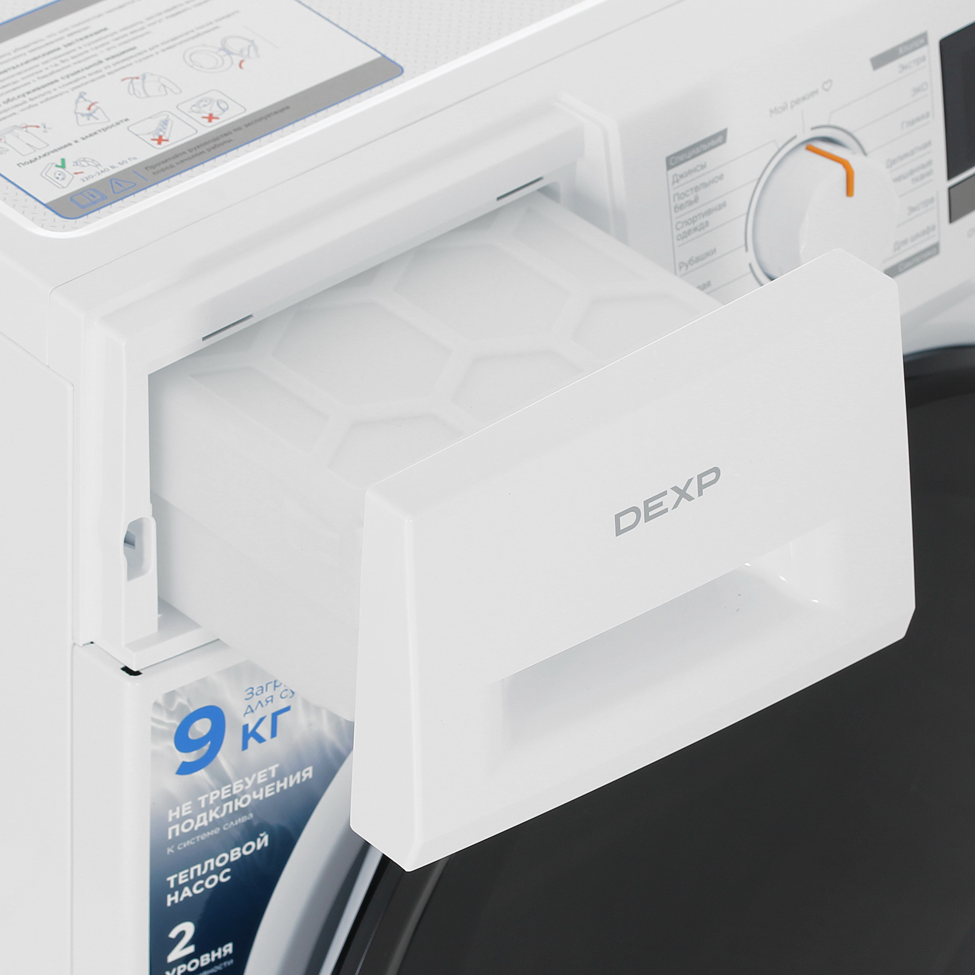 5462837 Сушильная машина DEXP DM-F9HDMA/WB белый STDN-0051661 - Вид №9