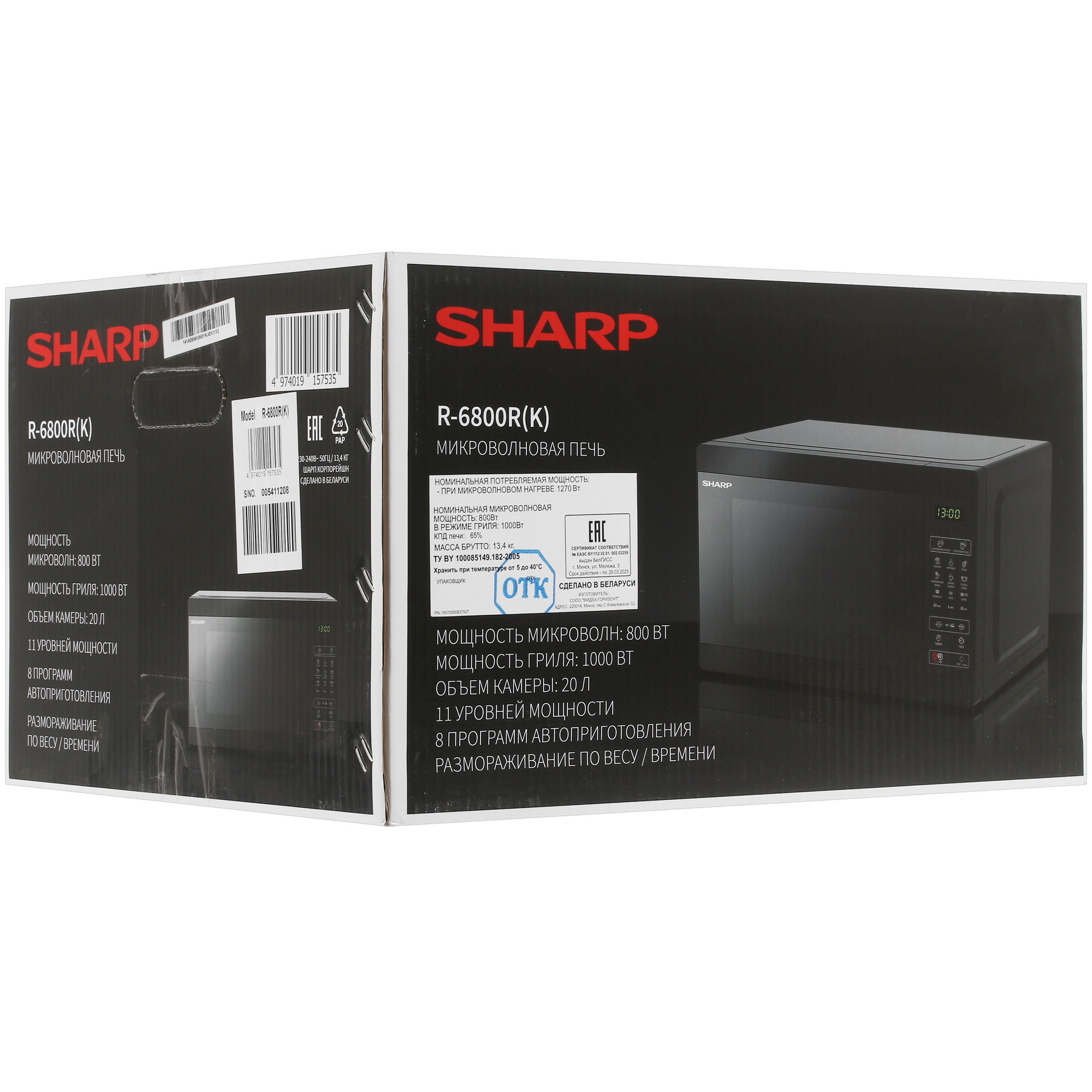 8196096 Микроволновая печь Sharp R6800RK черный STDN-0051710 - Вид №8