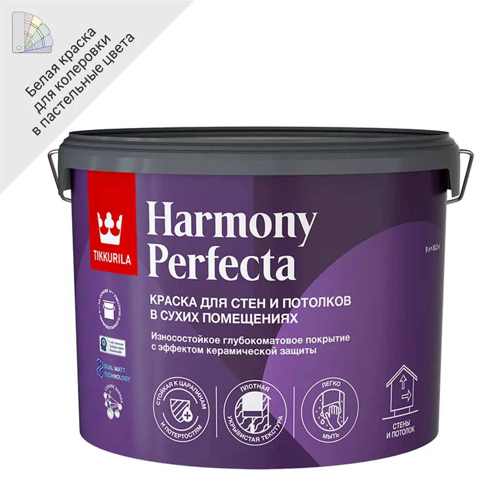 Tikkurila Perfecta — матовая моющаяся краска для стен и потолков, белая, 9 л 82116295 STLM-0019462