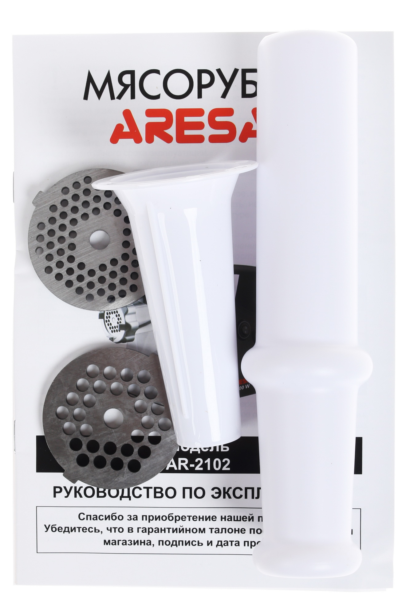 1106825 Мясорубка электрическая Aresa AR-2102 черный STDN-0058574 - Вид №7