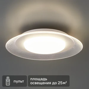 Freya Asta — умная светодиодная люстра с регулируемой яркостью 89374243
