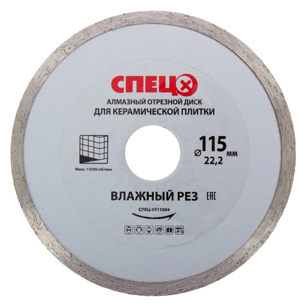 Диск алмазный по плитке Спец 115x22.2x1.8 мм STLM-2195307