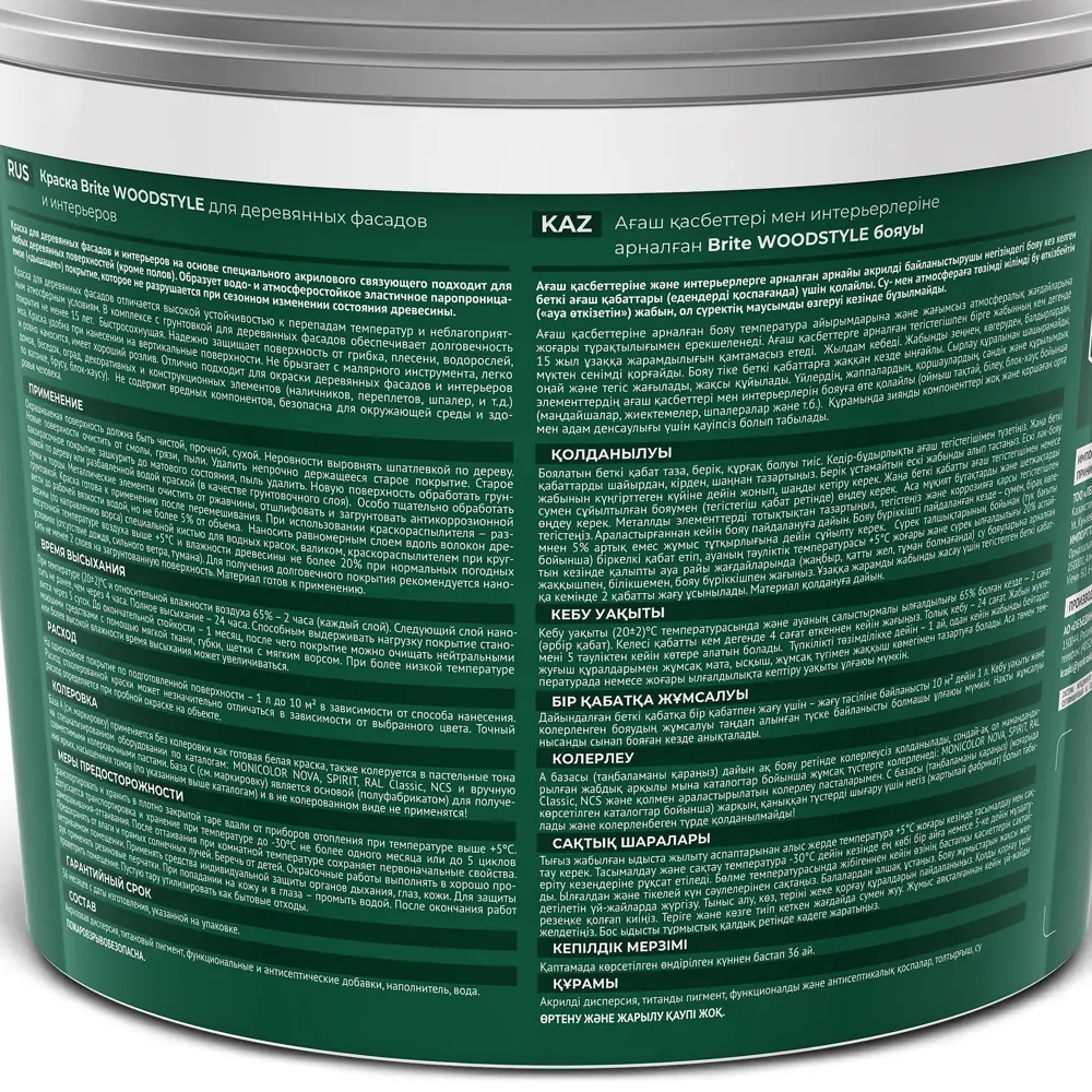 Краска Brite Woodstyle Prof для деревянных фасадов - защита и эстетика 86778271 STLM-0071534 - Вид №3