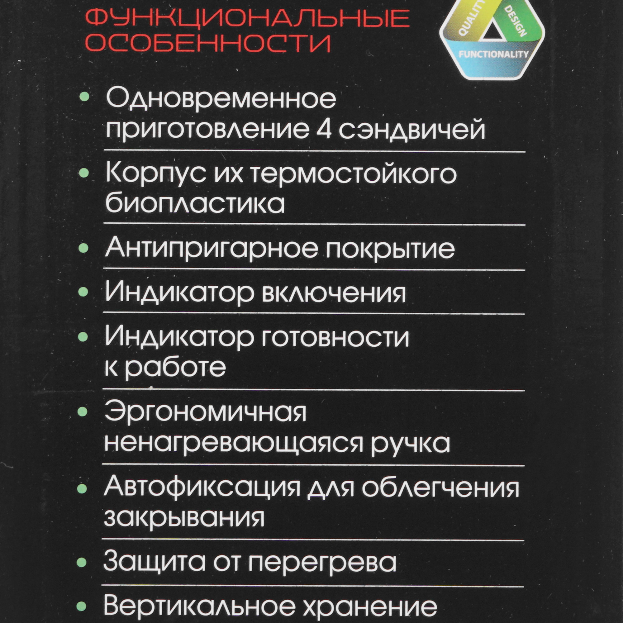 9946819 Сэндвичница Endever Skyline SM-28 черный STDN-0144888 - Вид №7