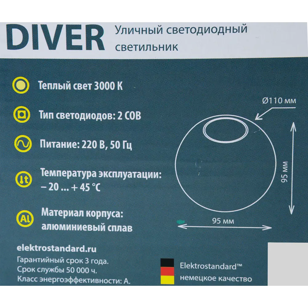 Светильник настенный светодиодный уличный Elektrostandard "Techno" 1566, 10 Вт IP54, цвет чёрный 82152109 STLM-2070575  - Вид №5