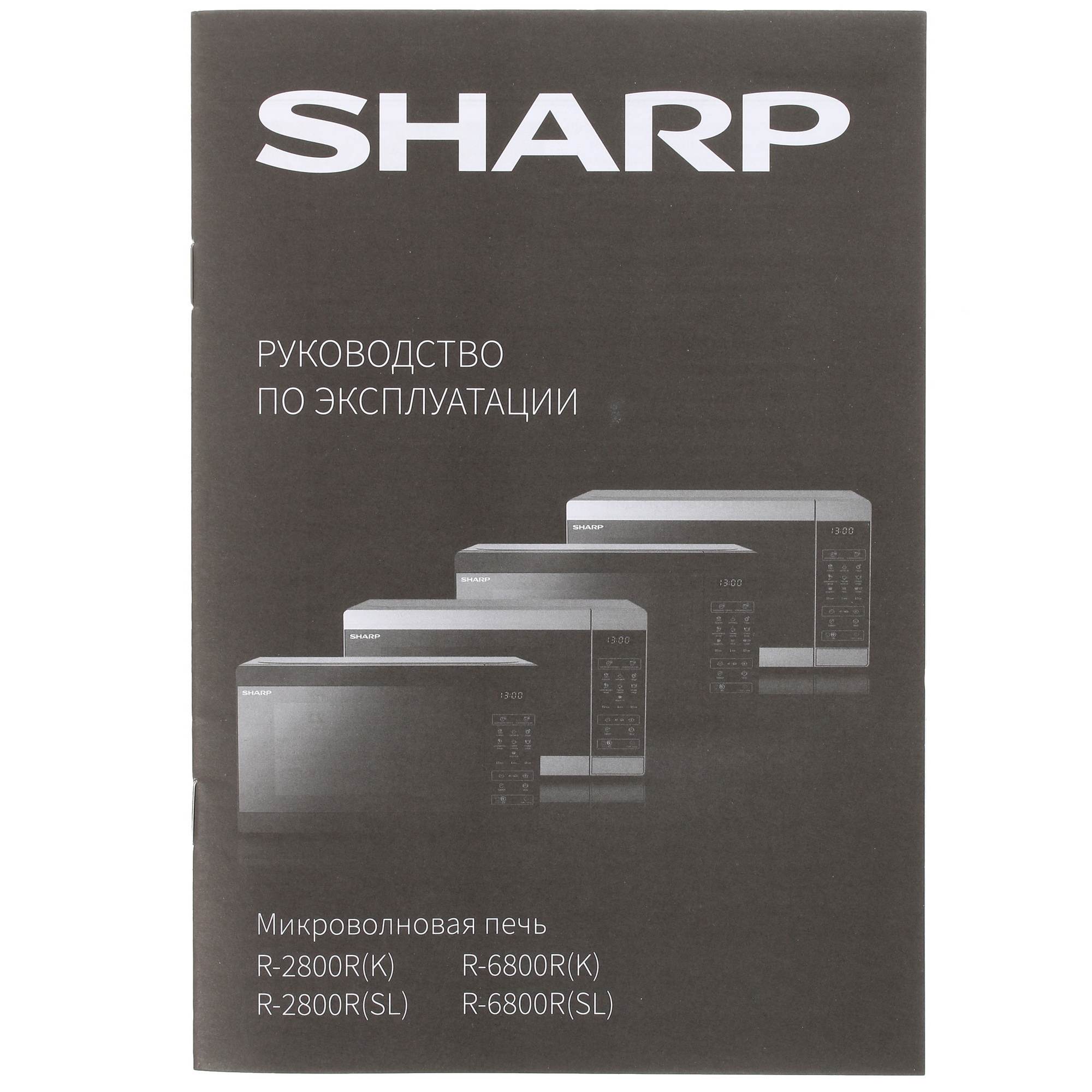 8196097 Микроволновая печь Sharp R6800RSL серебристый STDN-0082685 - Вид №7