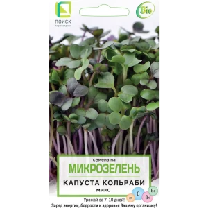 Семена Микрозелень «Капуста Кольраби»