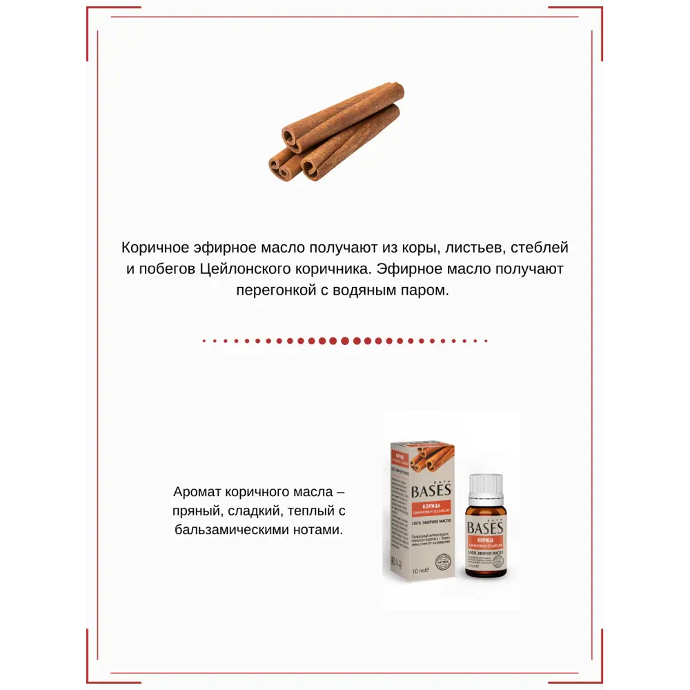 Масло эфирное для бани Доктор Баня Корица 10 мл STLM-2181589 - Вид №3