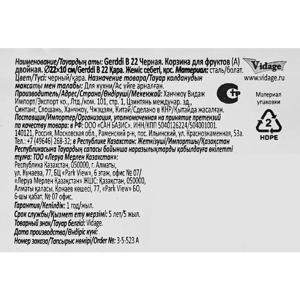 Santreyd — Элегантная корзина для фруктов 22 см 88499593 STLM-0881471 - Вид №4