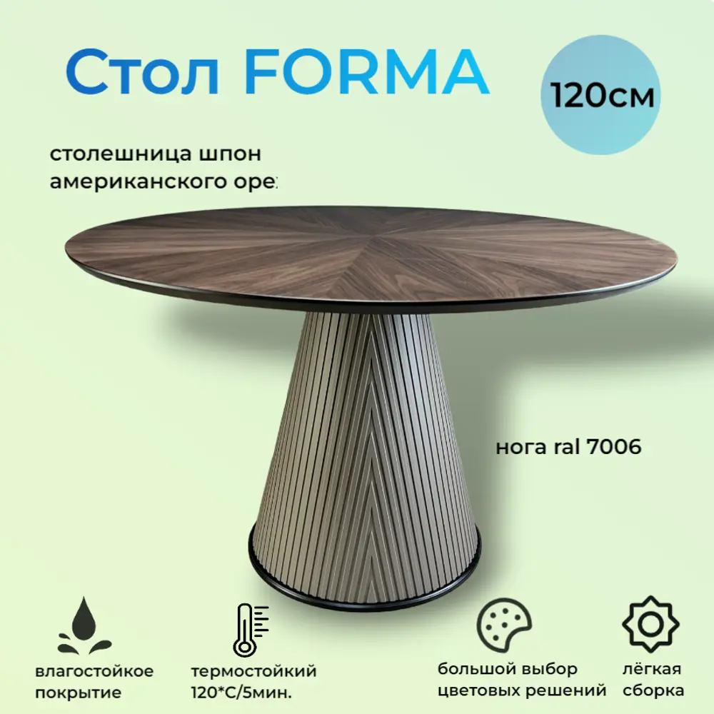 91208551 Обеденный стол круглый МФ Пирамида 26 524 120x76x120 см МДФ цвет бежево-серый STLM-0860956