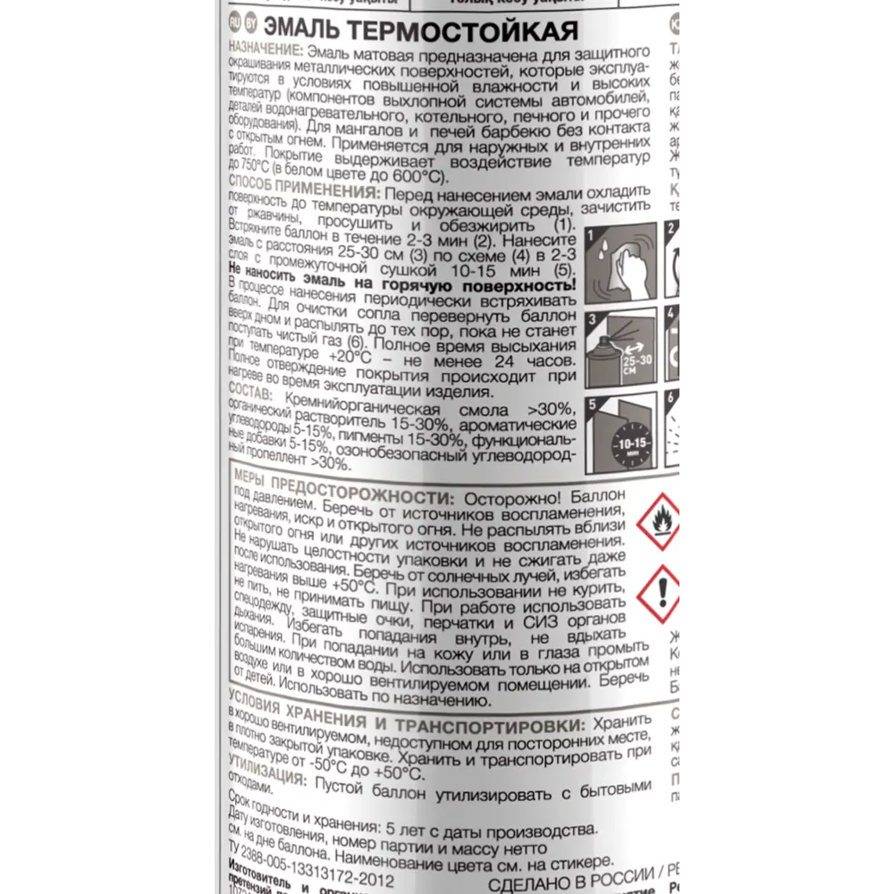 Эмаль термостойкая Luxens цвет белый 520 мл STLM-2042344 - Вид №2