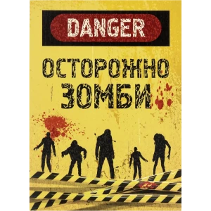 Постер на ПВХ «Осторожно зомби» пластик 25x35 см 82441724 STLM-2156750