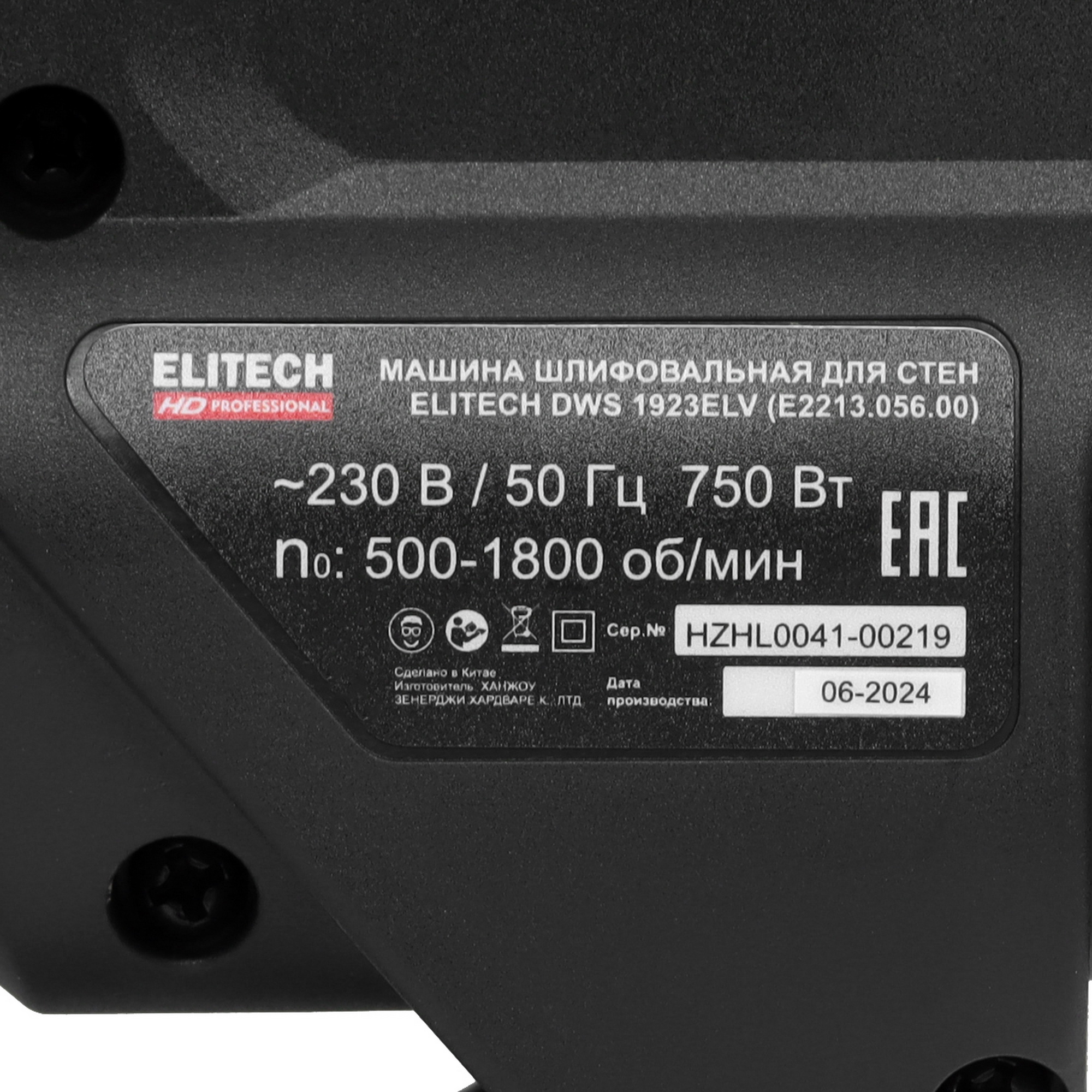 Шлифовальная машина для стен и потолка ELITECH HD DWS 1923ELV 5475732 STDN-0066079 - Вид №5