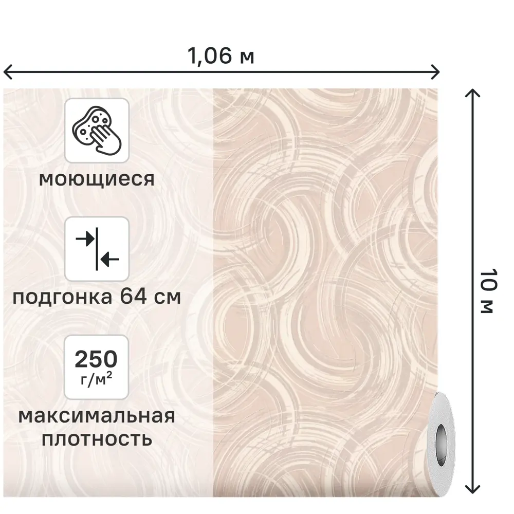 Обои флизелиновые Vog Collection Dekart 1 бежевые 1.06 м VV72626-28 STLM-2098466 - Вид №1