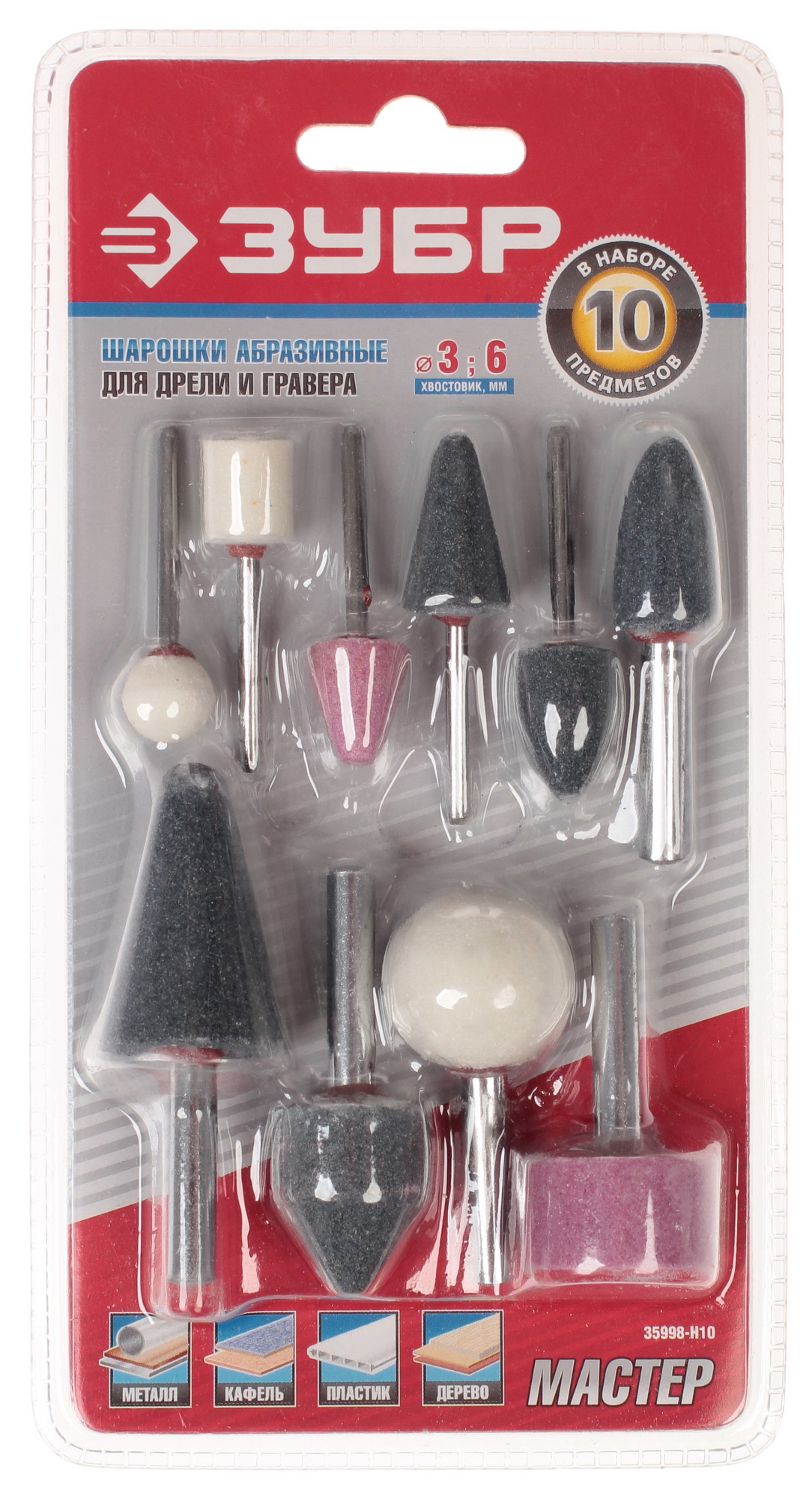 Насадки для гравировальной машинки ЗУБР 35998-H10 1069420 STDN-0036772