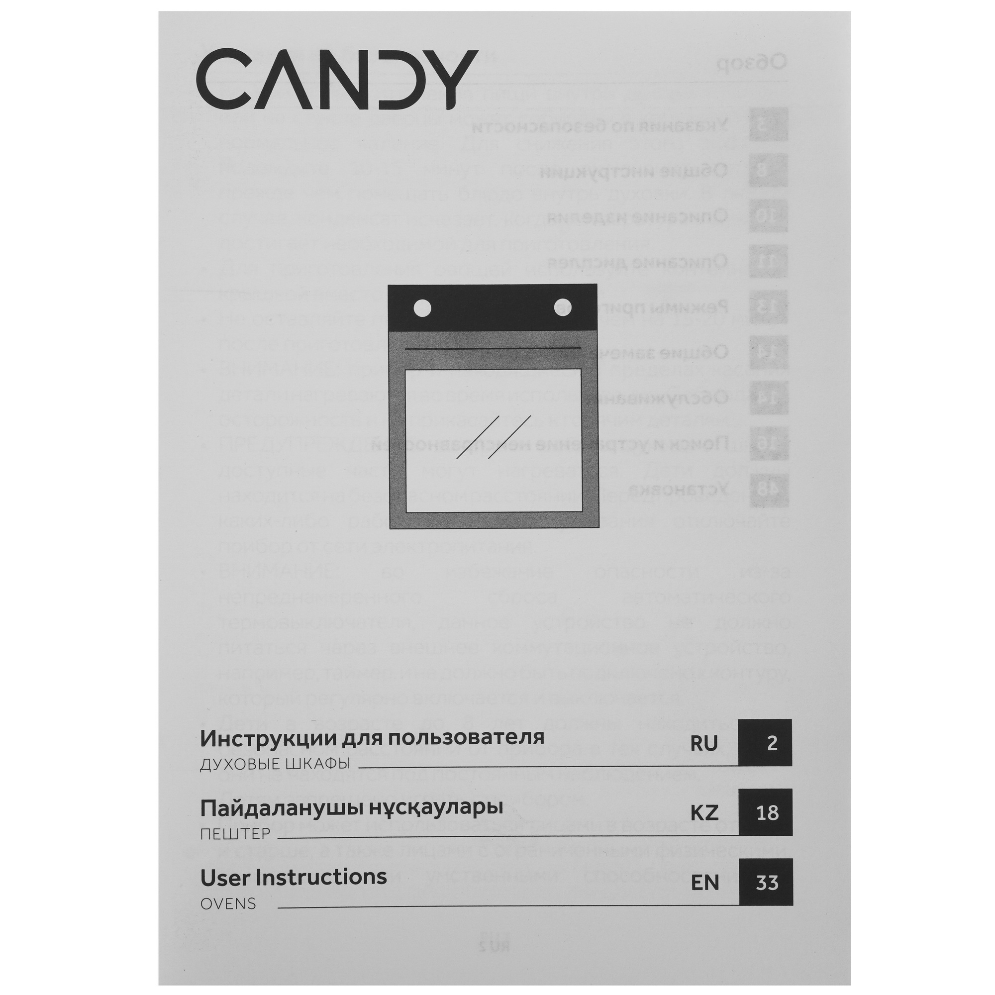 9296777 Электрический духовой шкаф CANDY COS625NLS черный STDN-0049109 - Вид №8