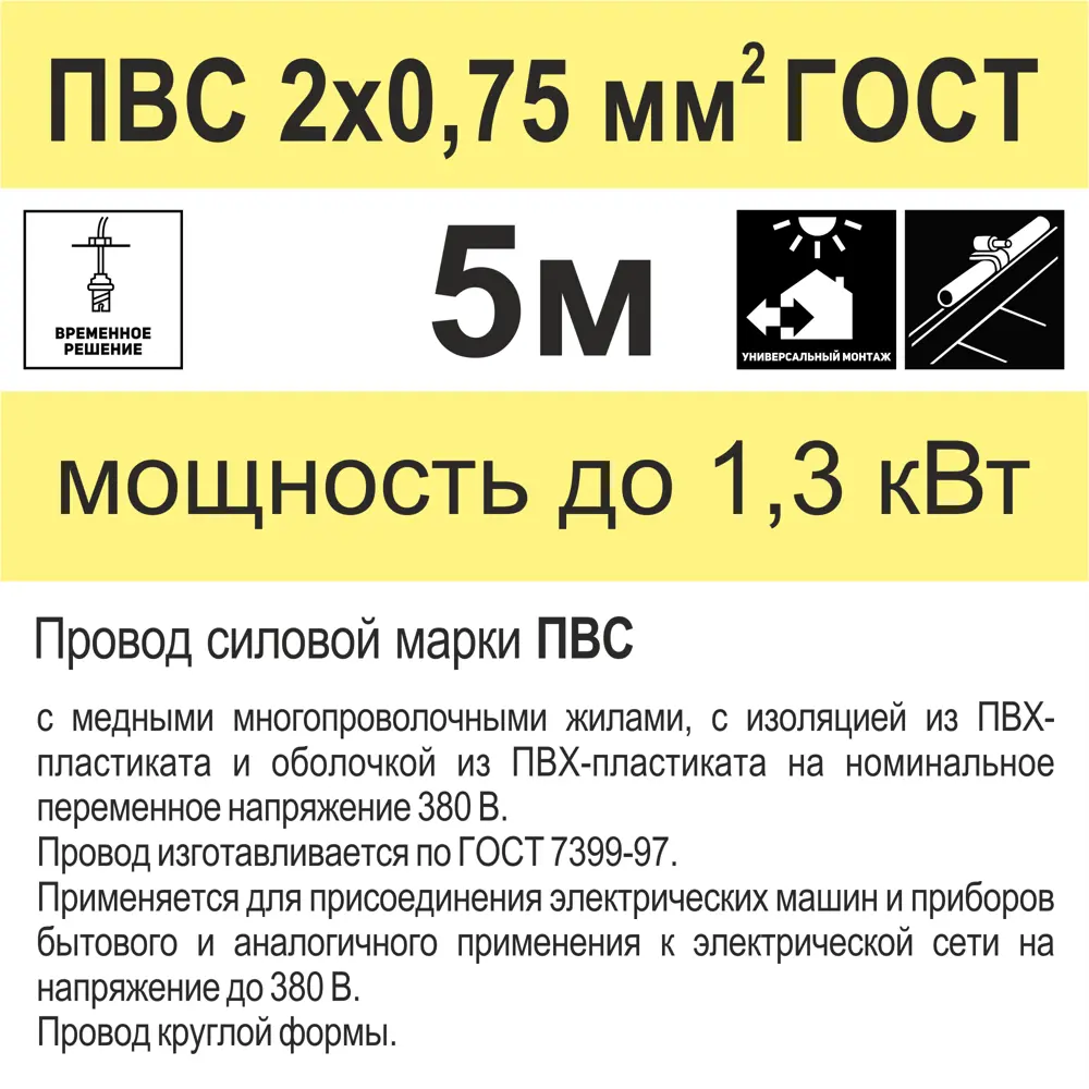 Провод Камкабель ПВС 2x0.75 5 м ГОСТ цвет белый 81933771 STLM-2037751  - Вид №5