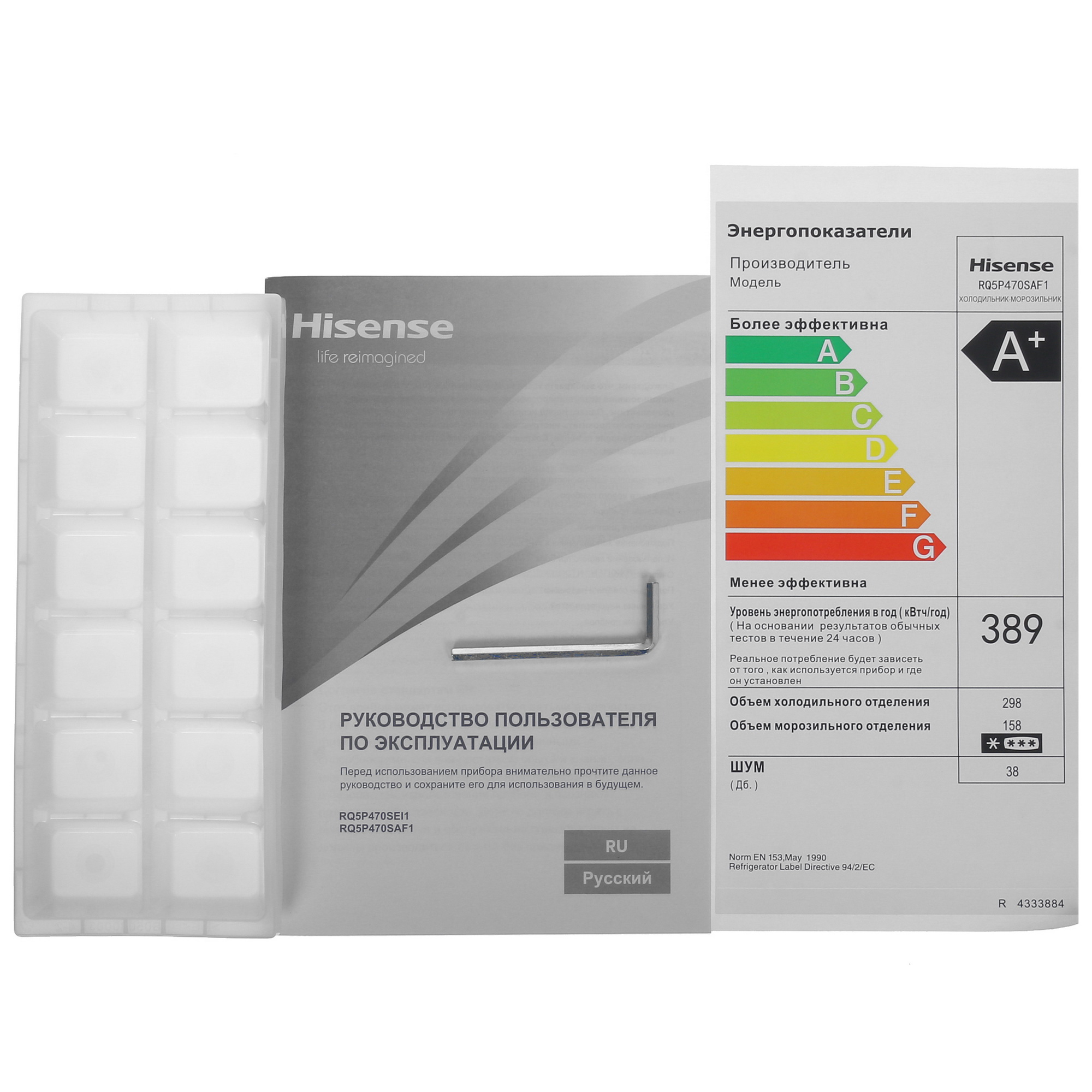 5462649 Холодильник многодверный   Hisense RQ5P470SAF1 черный STDN-0111024 - Вид №10