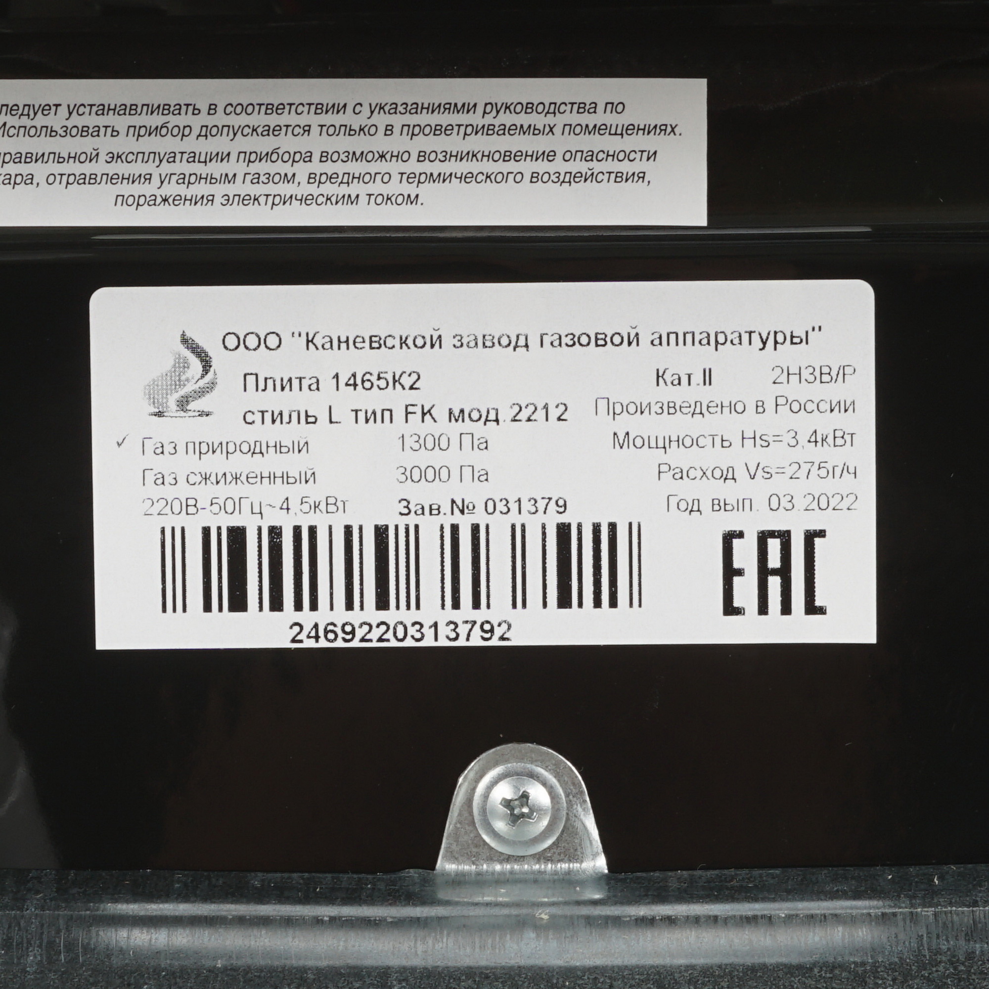 5305307 Комбинированная плита Flama L FK 2212 коричневый Flama group STDN-0120211 - Вид №9