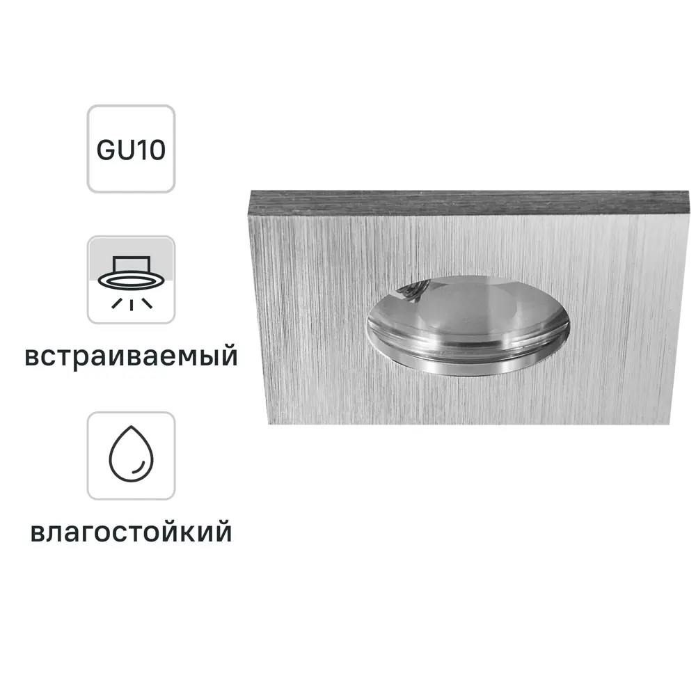 Светильник точечный встраиваемый влагозащищенный Elektrostandard GU10 126 под отв 60 мм 2 м² белый свет цвет серый 84892340 STLM-2040194 