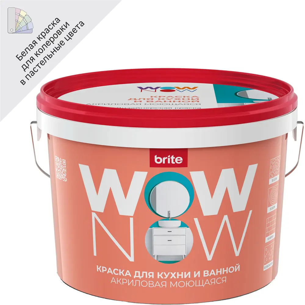 WOW NOW Полуматовая краска для кухни и ванной - бархатистая защита от влаги 82928877