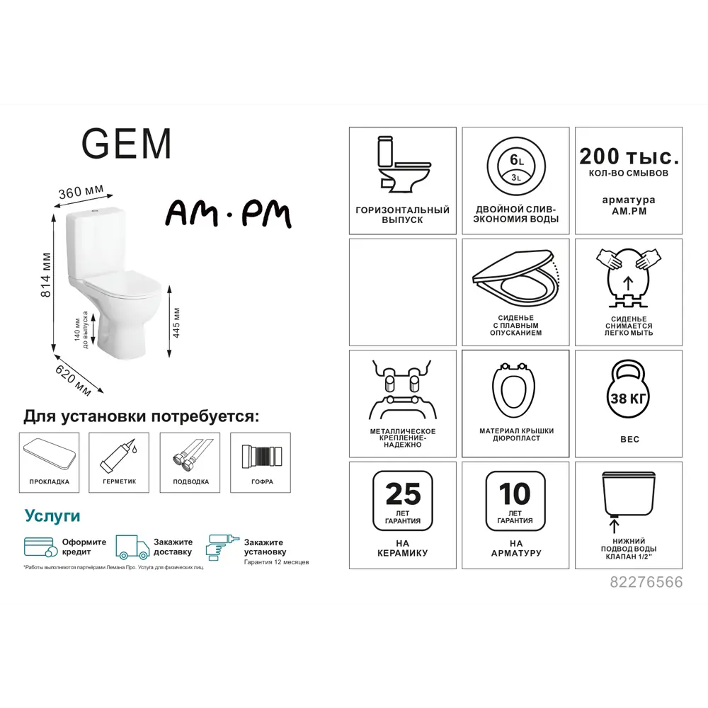 Унитаз-компакт AM.PM Gem горизонтальный выпуск двойной слив 82276566 STLM-2045889 - Вид №4