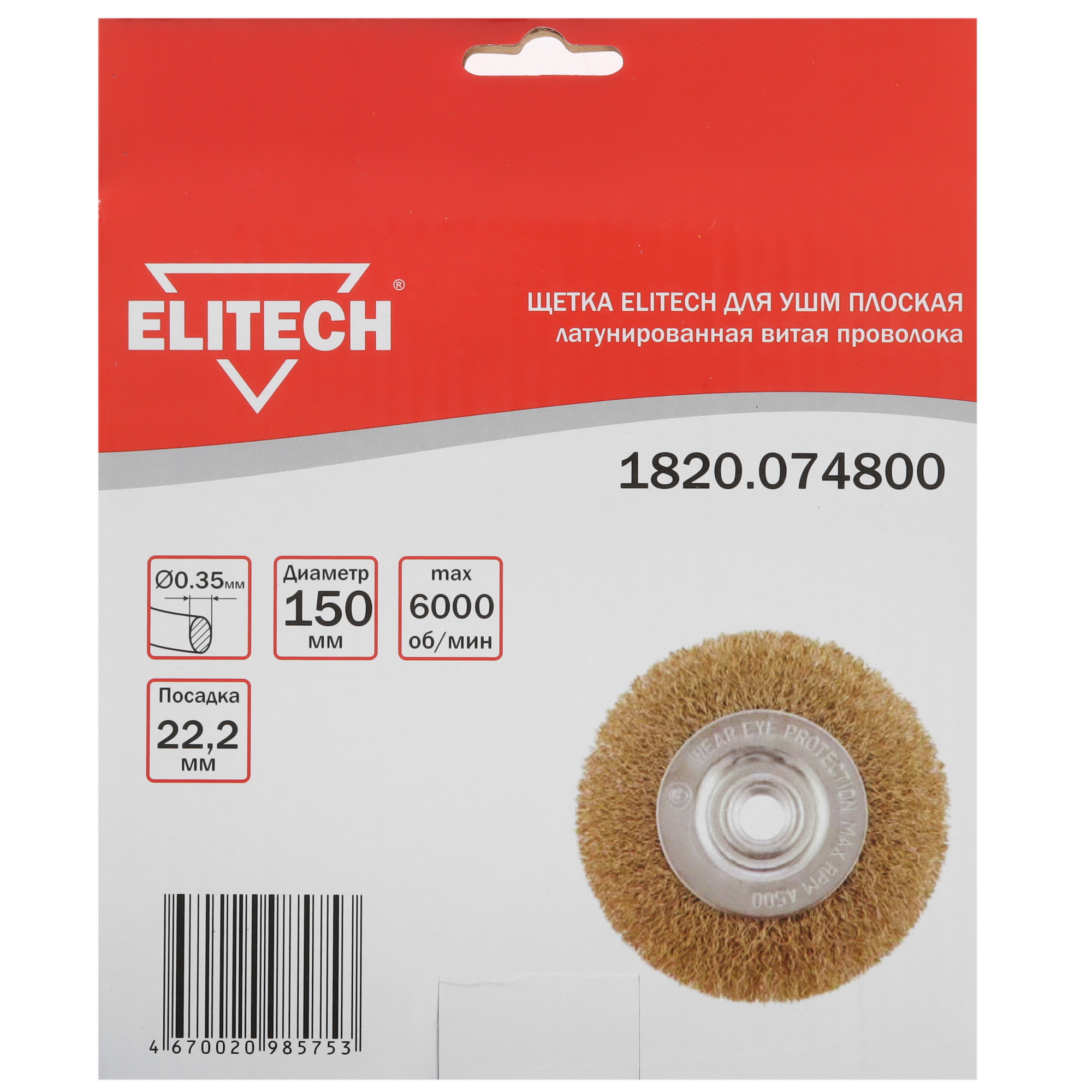 Щетка Elitech 189150 9130355 STDN-0143170 - Вид №2
