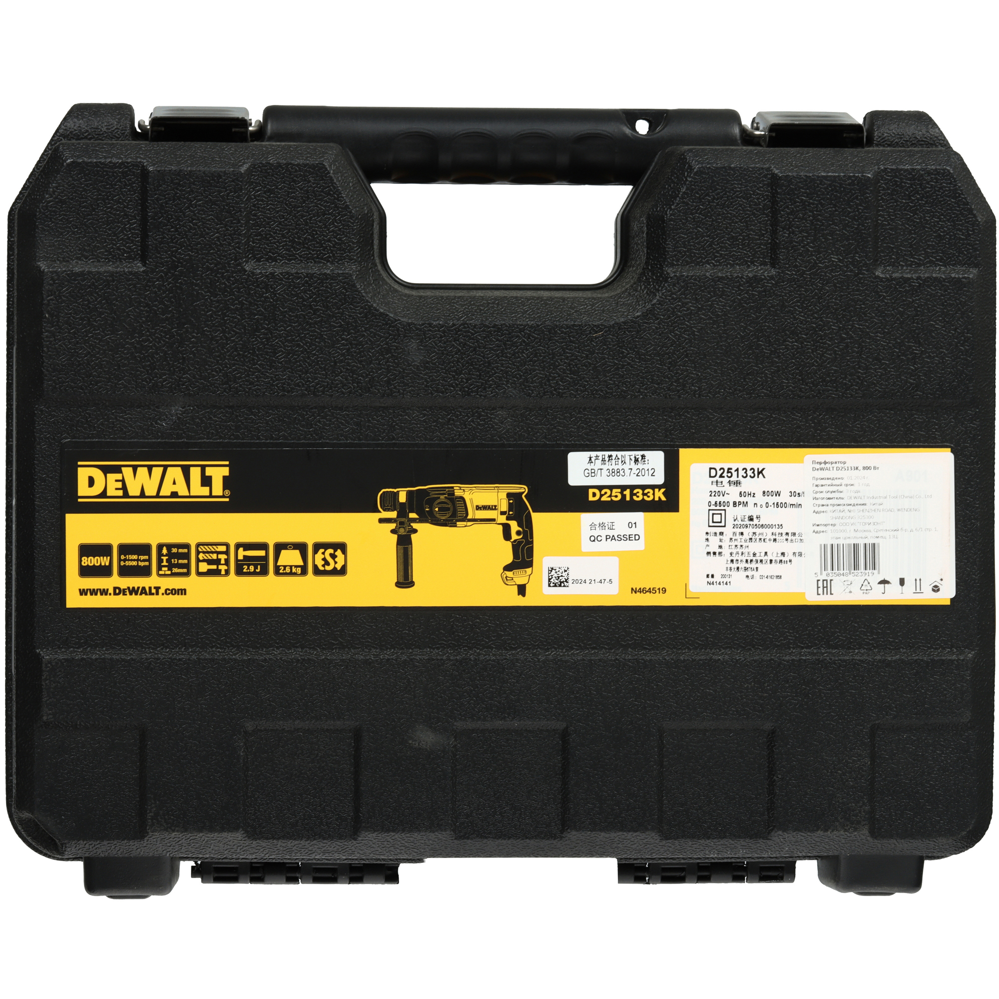 Перфоратор DeWalt D25133K 5437787 STDN-0067639 - Вид №7