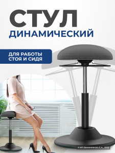 91211617 Динамический стул R05-g ткань цвет серый STLM-0519305 LUXALTO