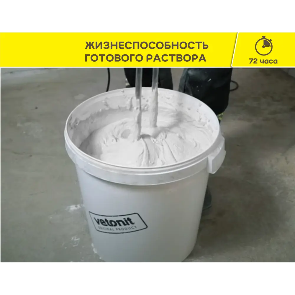 Шпаклёвка полимерная финишная Vetonit LR+ silk 20 кг STLM-2083746 - Вид №5