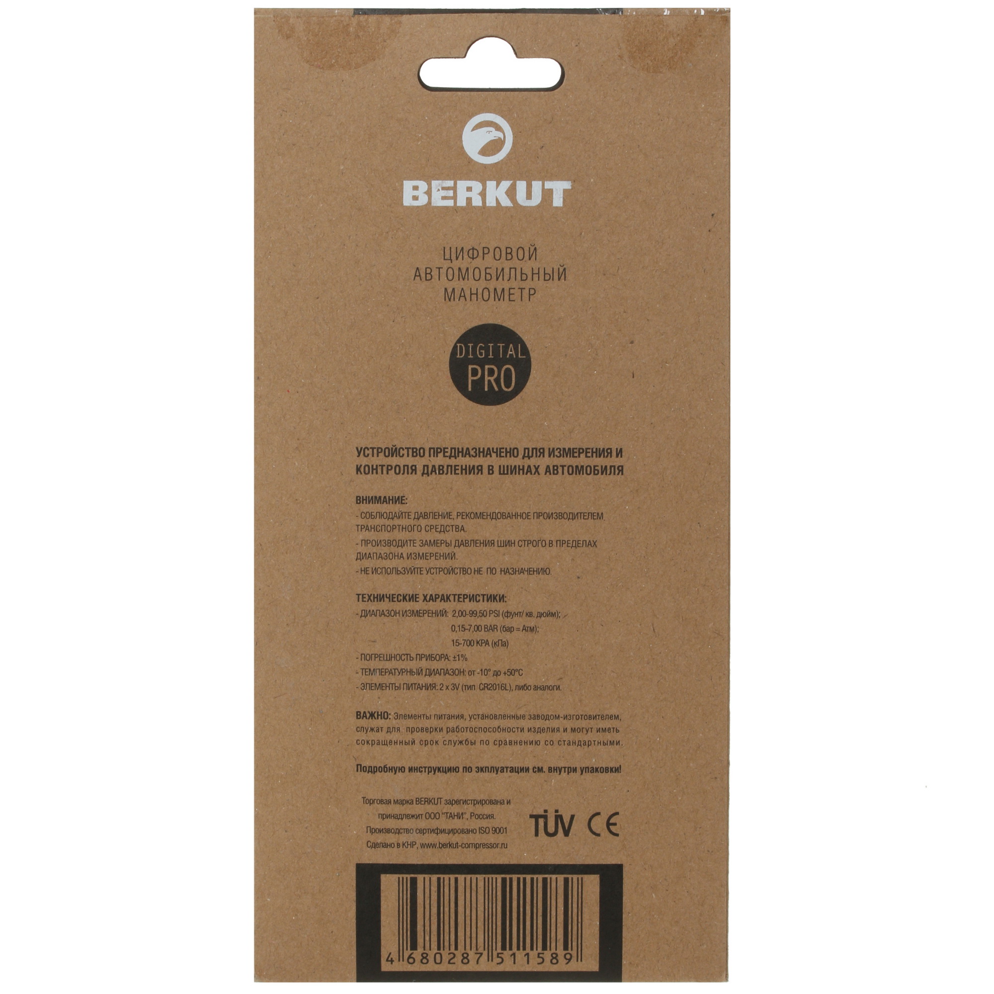 7953256 Манометр BERKUT Digital Pro STDN-0105320 - Вид №5