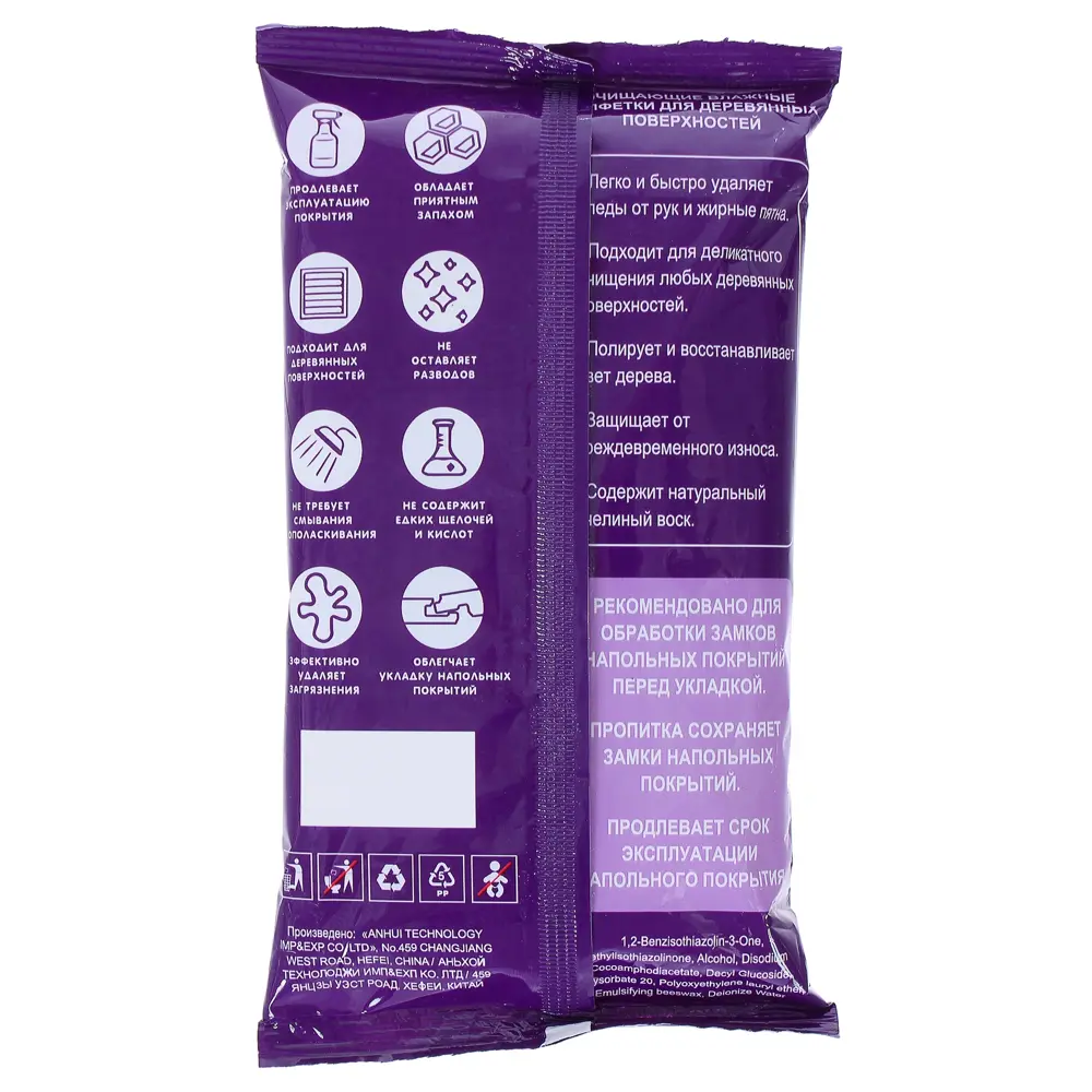 Салфетки восковые для деревянных поверхностей, упаковка 40 шт Floorwood STLM-2104355 - Вид №1