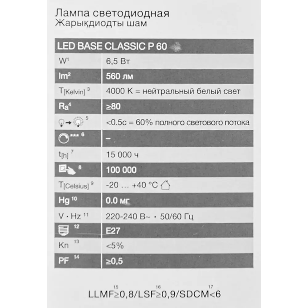 Лампа светодиодная Osram Р45 E27 220-240 В 7 Вт груша матовая 560 лм нейтральный белый свет STLM-2078656 - Вид №5