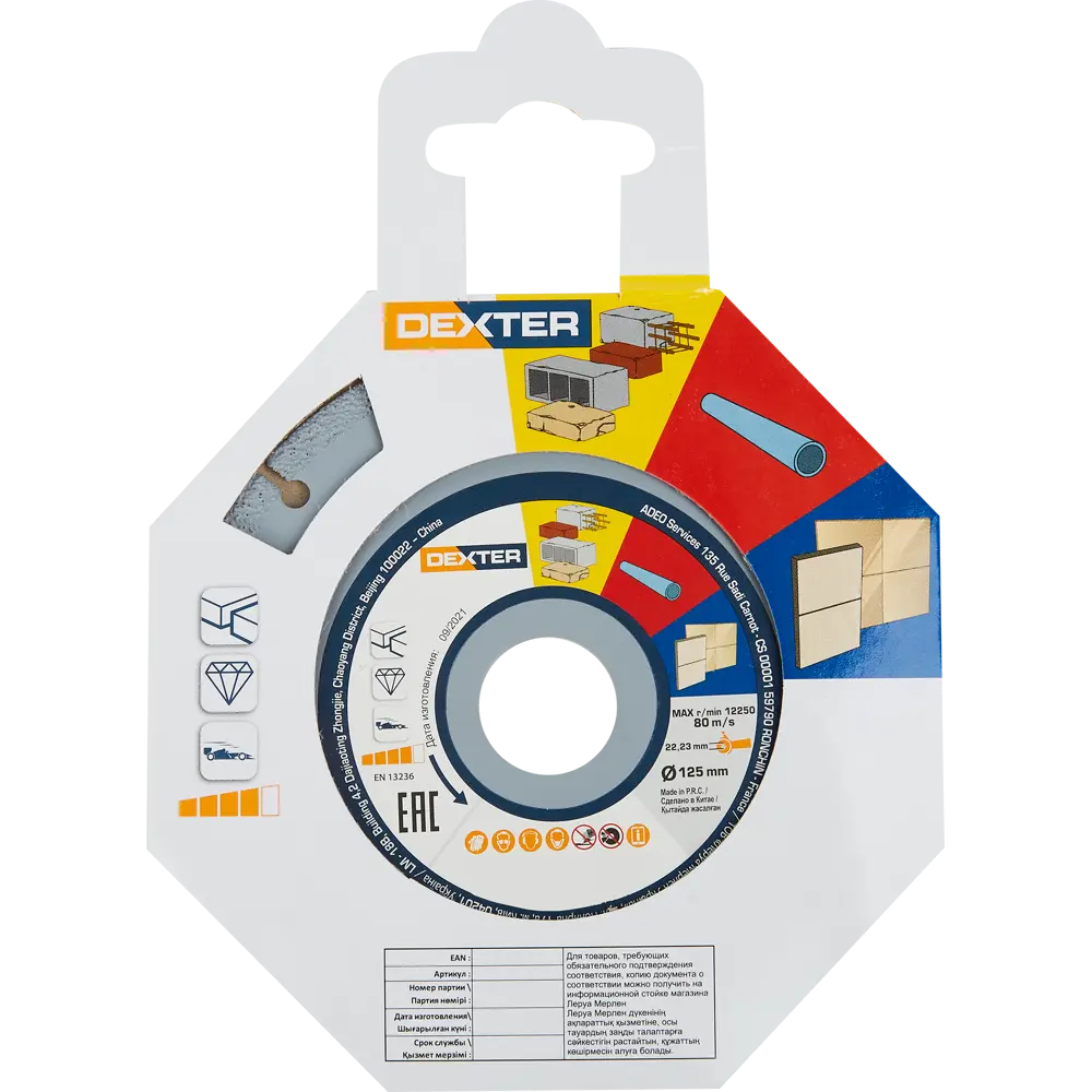 Алмазный универсальный диск Dexter для профессиональной резки материалов 82007416 STLM-0017037 - Вид №2