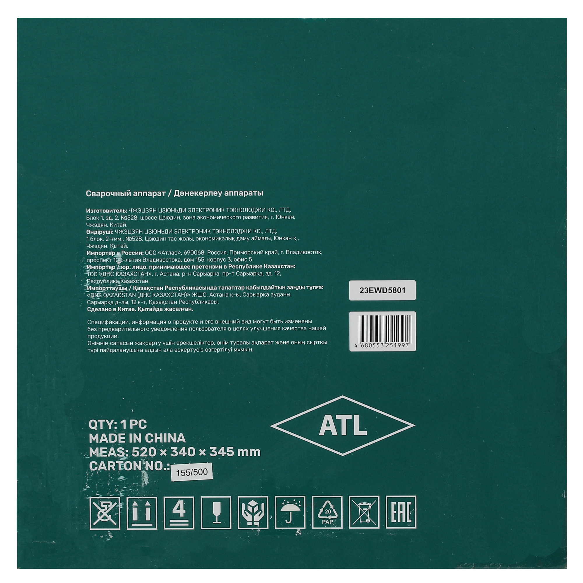 Сварочный аппарат FinePower MWM200 5087345 STDN-0074435 - Вид №8