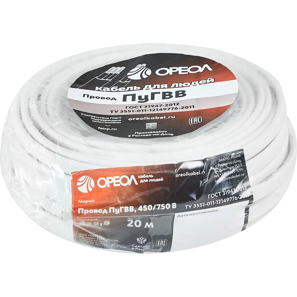 Провод ОРЕОЛ ПуГВв 3x2.5 белый 20м для электроинструментов 87304849 STLM-1108043 - Вид №2