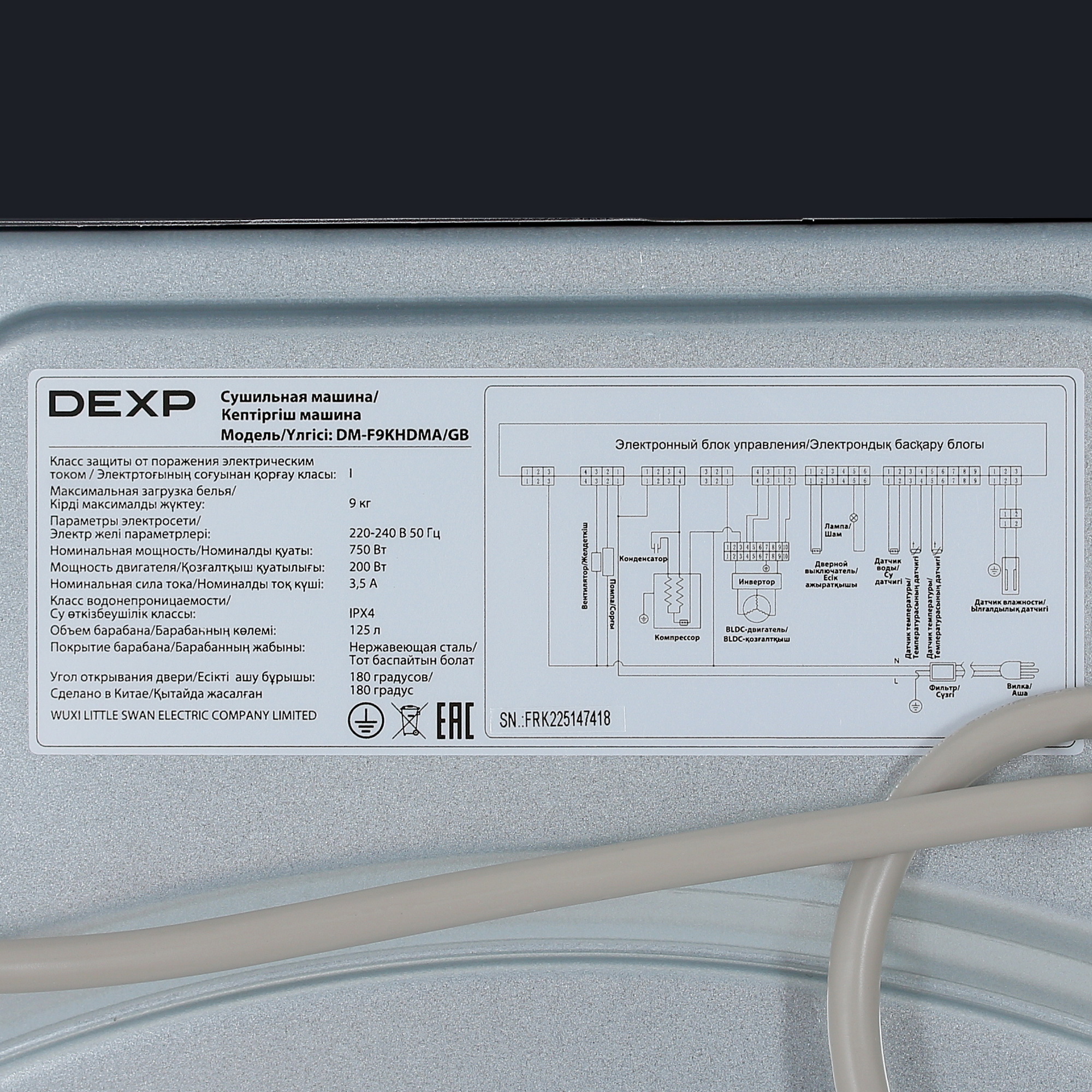 5047759 Сушильная машина DEXP DM-F9KHDMA/GB черный STDN-0032734 - Вид №7
