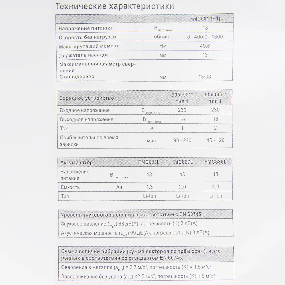 Шуруповерт аккумуляторный Stanley Fatmax FMC601C2K, 18 В Li-ion 2х1.3 Ач STLM-2197218 - Вид №7