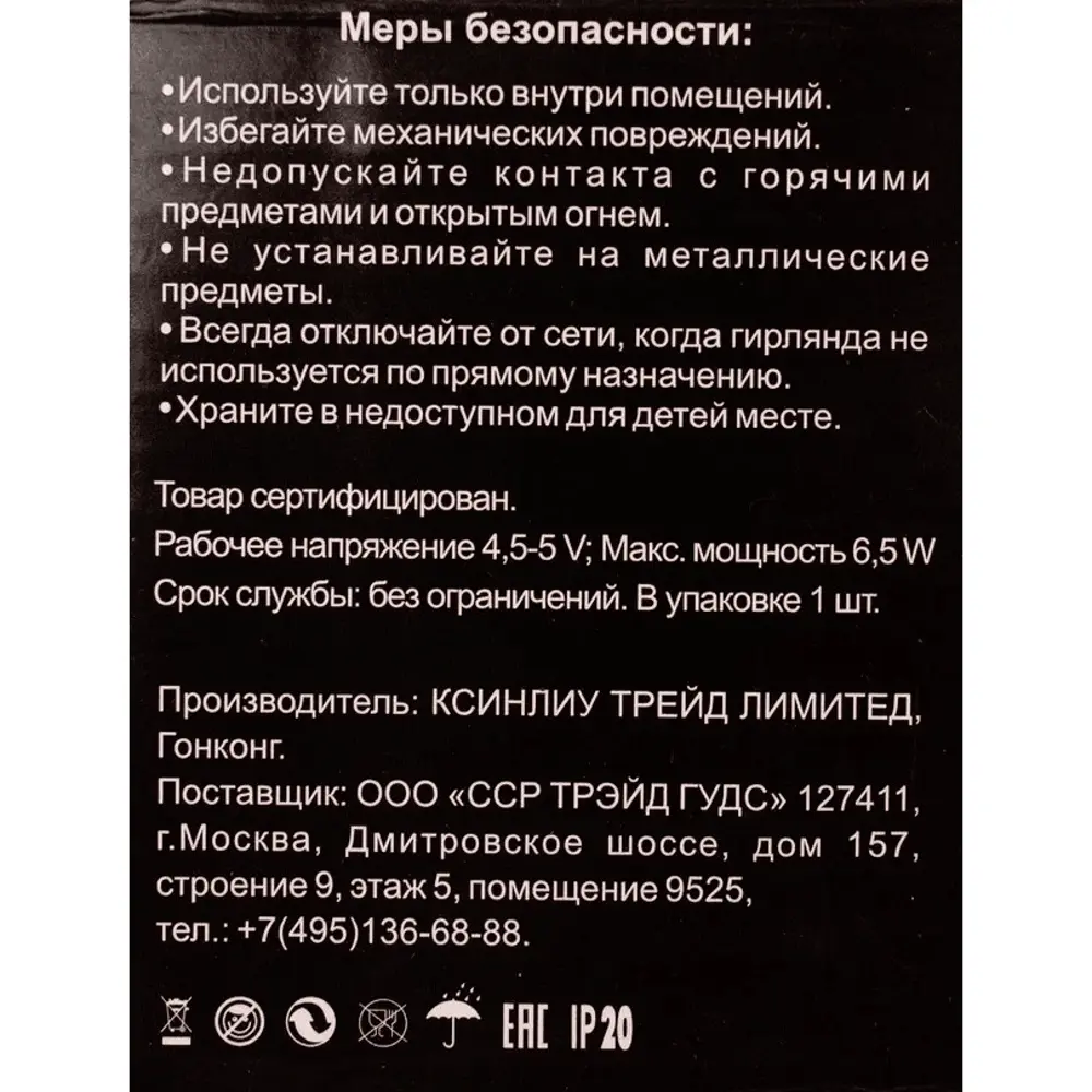 88961524 Электрогирлянда Auralight Утренняя роса 3x3 м 300 ламп холодный белый цвет света 8 режимов работы STLM-1348899  - Вид №9
