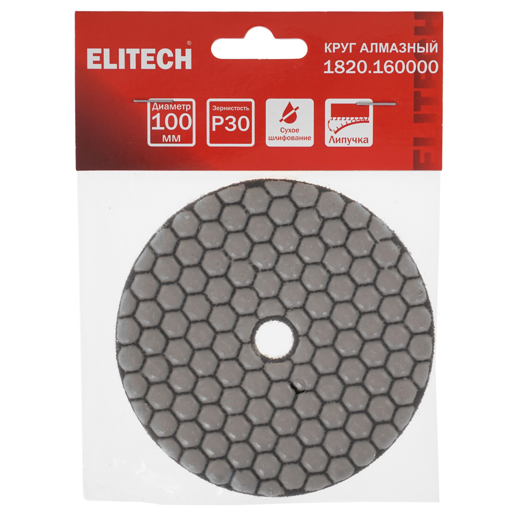 Круг алмазный гибкий Elitech 1820.160000 100 мм 9158933 STDN-0021219 - Вид №2