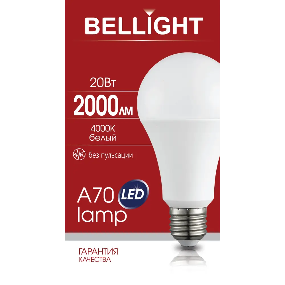 Лампа светодиодная Bellight E27 220-240 В 20 Вт груша матовая 2000 лм нейтральный белый свет STLM-2137227 - Вид №5