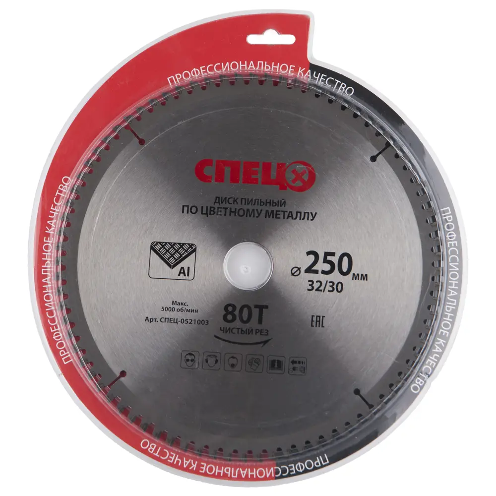 Диск циркулярный Спец для цветного металла 250 мм с твердосплавными зубьями 18126779 STLM-0009528 - Вид №2