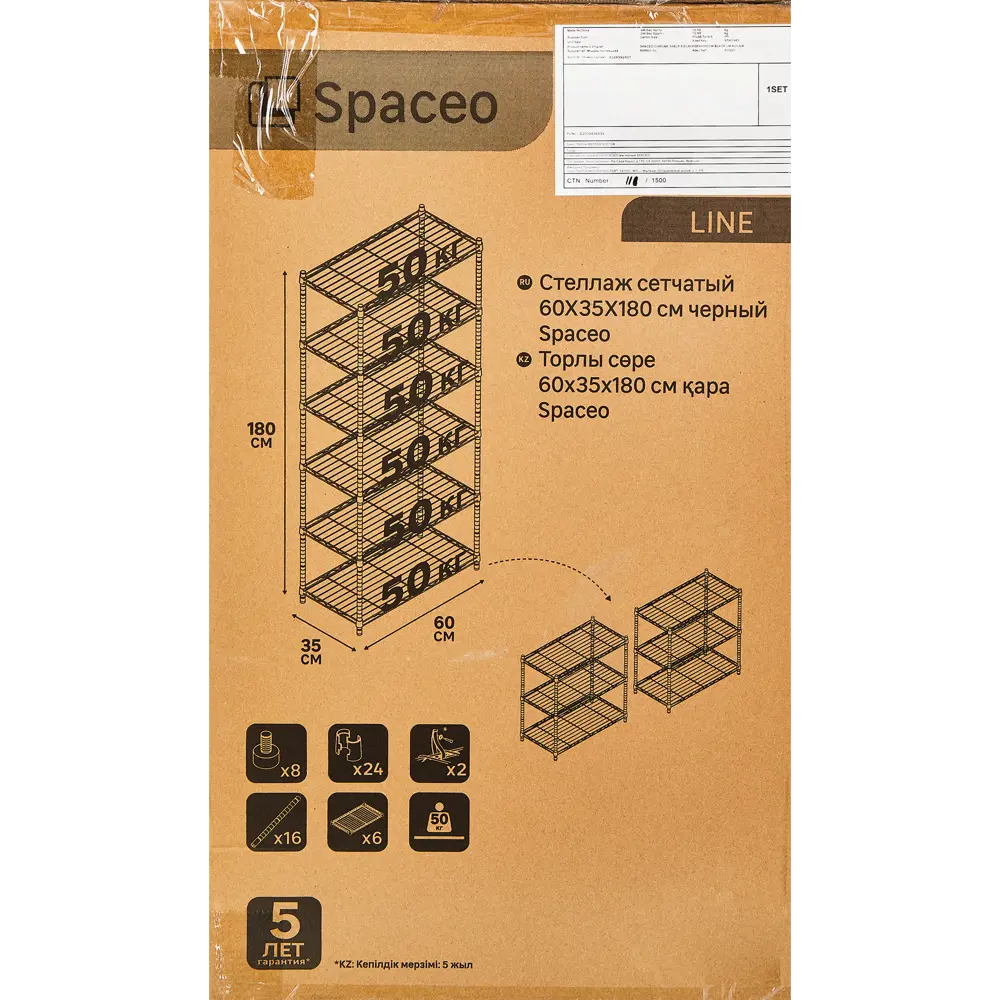 SPACEO Сетчатый стеллаж с регулируемыми полками 60x180 см 87901983 STLM-1093180 - Вид №6