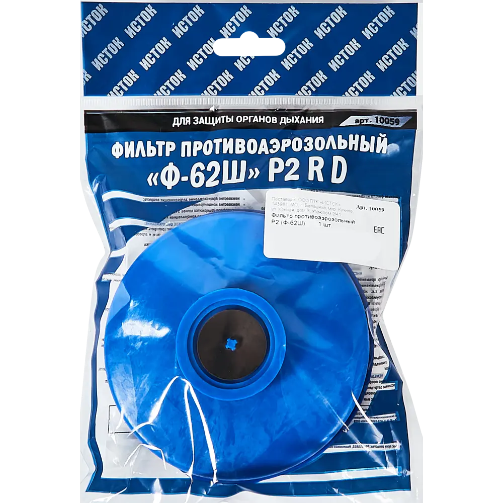 Фильтр противоаэрозольный Исток Р2 Ф-62Ш для изолирующей полумаски 89348797 STLM-0848067 - Вид №4