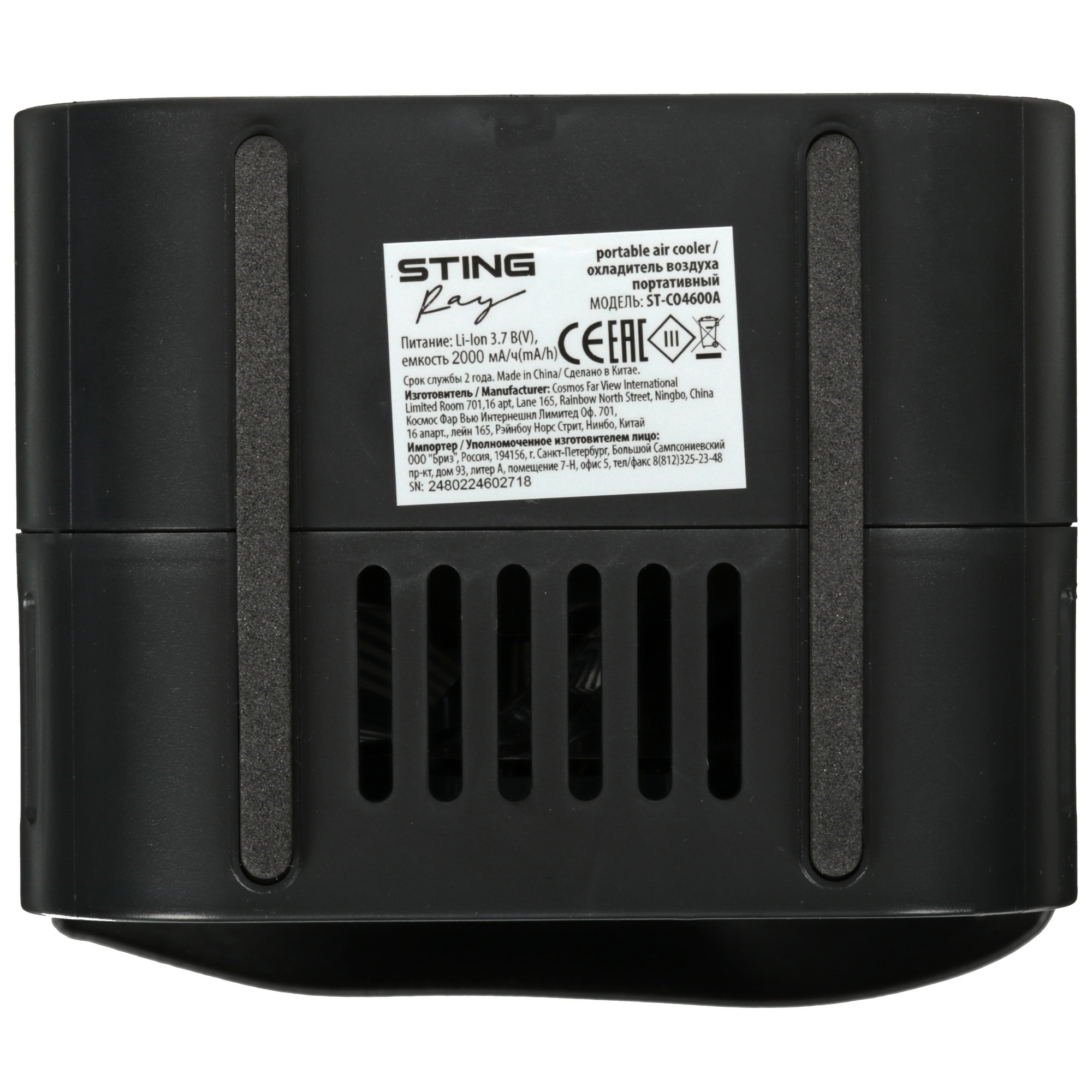 9111751 Охладитель воздуха STINGRAY ST-CO4600A черный STDN-0028693 - Вид №7