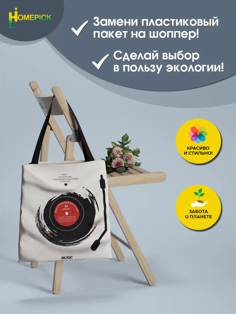 90910598 Сумка для покупок Homepick 608 39x43 см 10 л оксфорд цвет разноцветный STLM-1090589
