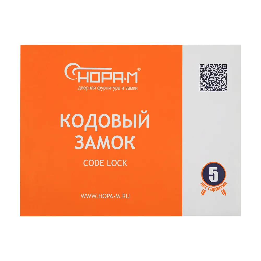 Замок кодовый с фиксатором Нора-М 201 ЦАМ/сталь матовый хром STLM-2061894 - Вид №3