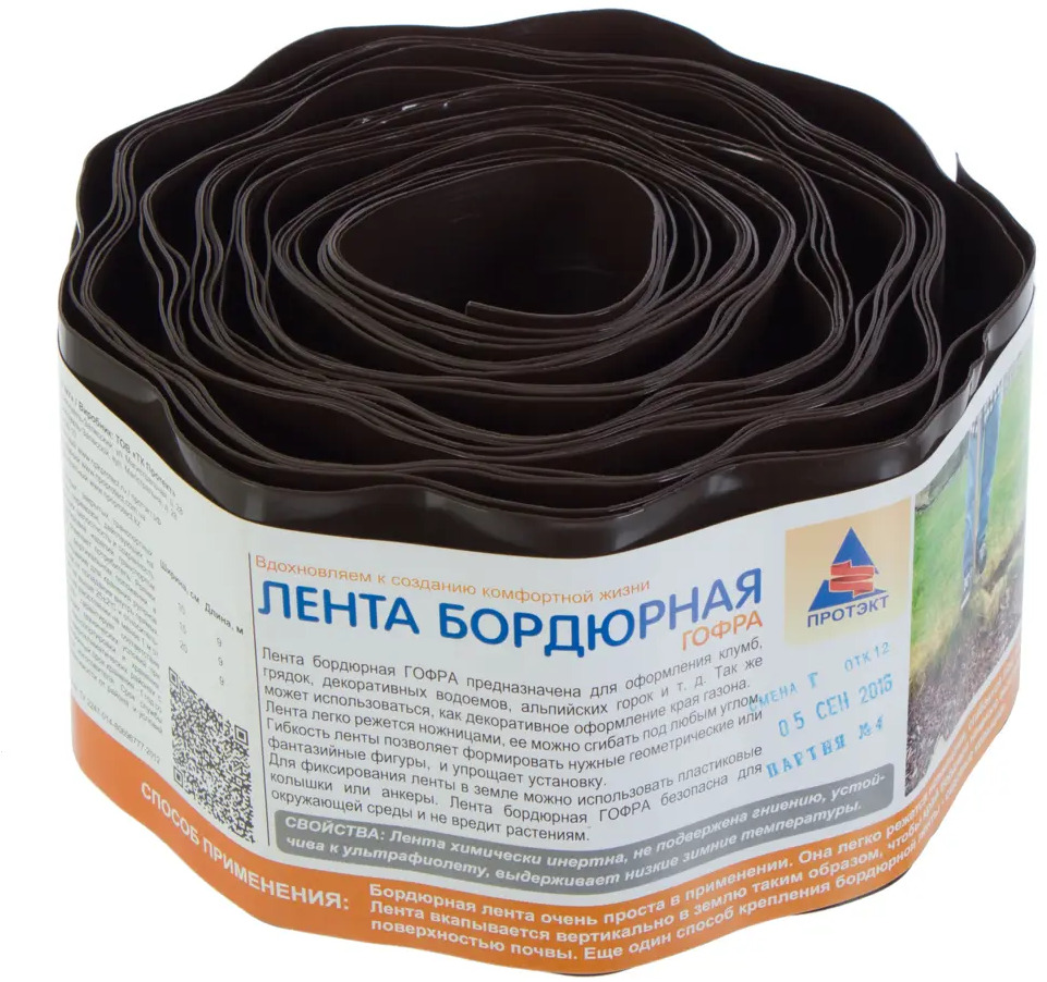 ПРОТЭКТ Бордюрная лента «Гофра» для оформления грядок и клумб 17513515