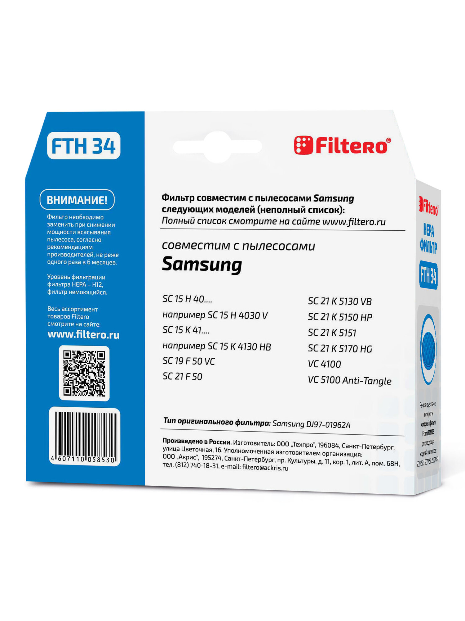 1383915 Фильтр Filtero FTH 34 STDN-0064264 - Вид №2