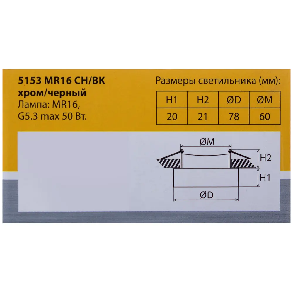 Спот встраиваемый Elektrostandard "Сonvesso", GU5.3, 50 Вт, цвет хром 16521388 STLM-2096893  - Вид №2